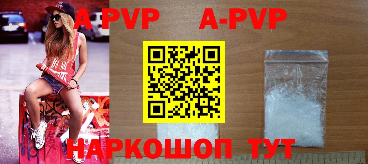 A PVP крисы CK Каспийск