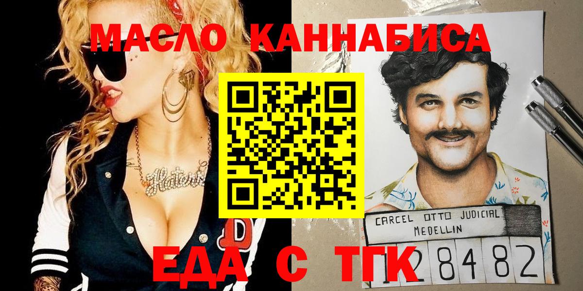 Каспийск  Печенье с ТГК конопля  Вход с VPN 