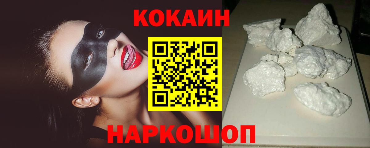 Cocaine Fish Scale  Кокаин 97%  Cocaine  Вход с VPN  как найти закладки  Каспийск 