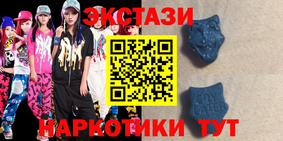 Ecstasy 280 MDMA  Экстази  Каспийск  KRAKEN сайт  Вход с VPN 