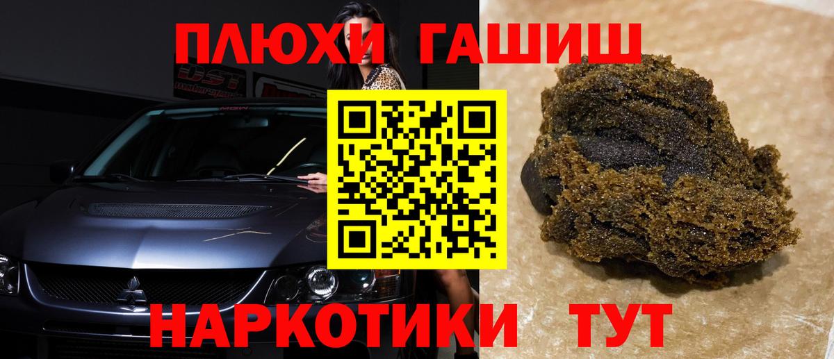 Гашиш VHQ  ГАШИШ  ГАШИШ ice o lator  Каспийск  Вход с VPN 