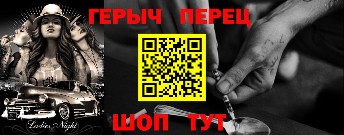 ГЕРОИН белый  Вход с VPN  Каспийск 