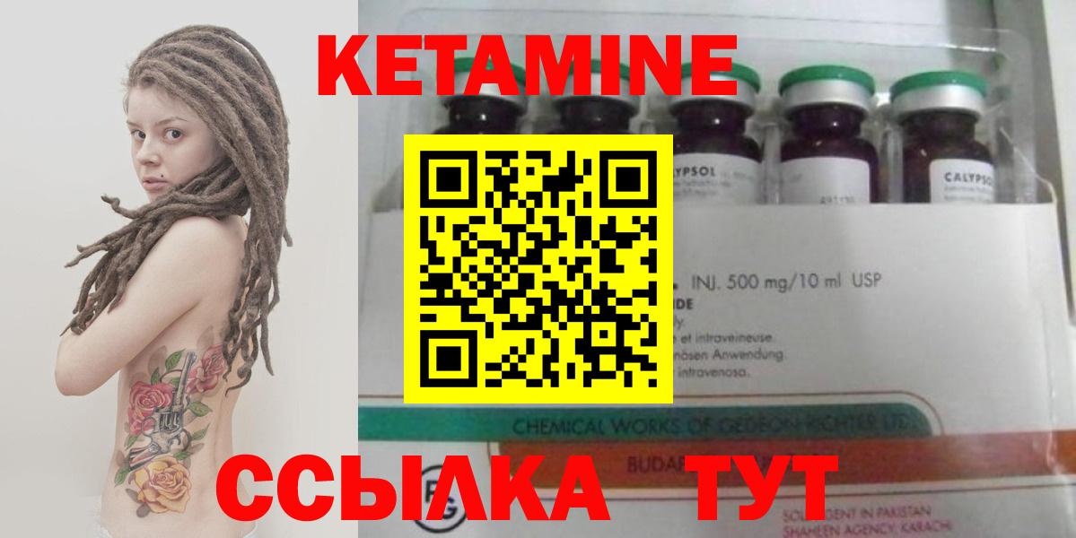 Кетамин ketamine  Вход с VPN  КЕТАМИН ketamine  Каспийск 