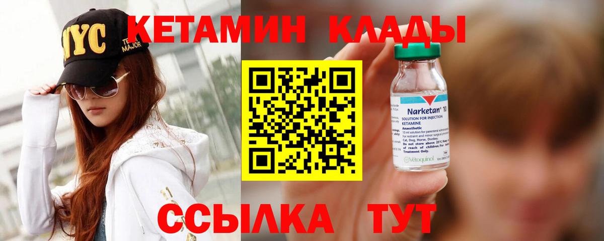 Кетамин VHQ Каспийск
