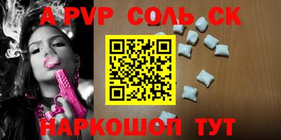 таблы Комсомольск-на-Амуре