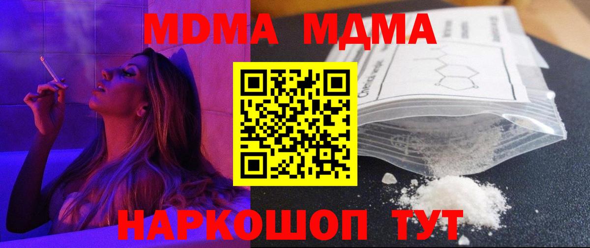 MDMA VHQ  МДМА  Вход с VPN  Каспийск  МДМА crystal 