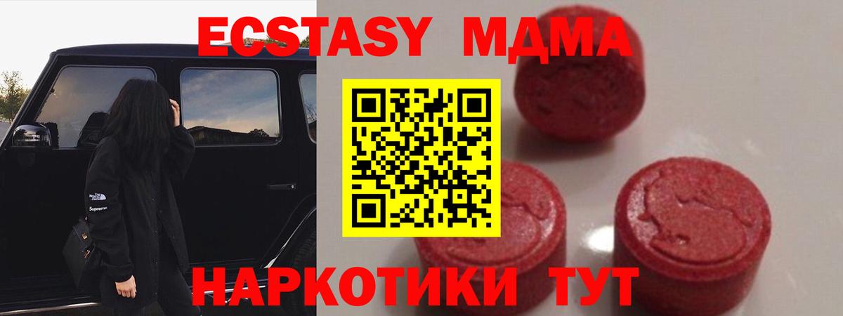 МДМА crystal Каспийск