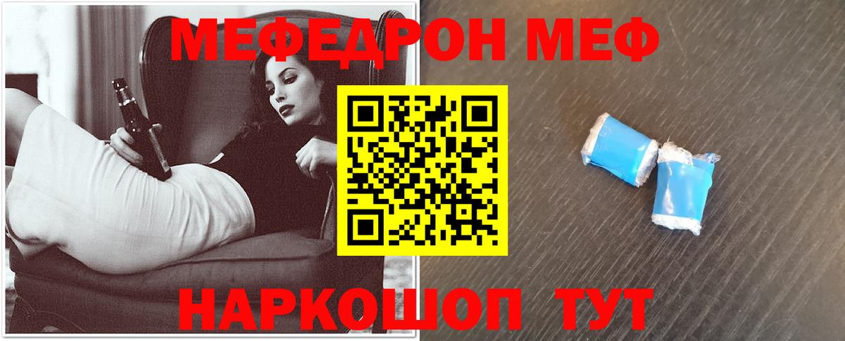 Меф мяу мяу кристаллы Каспийск
