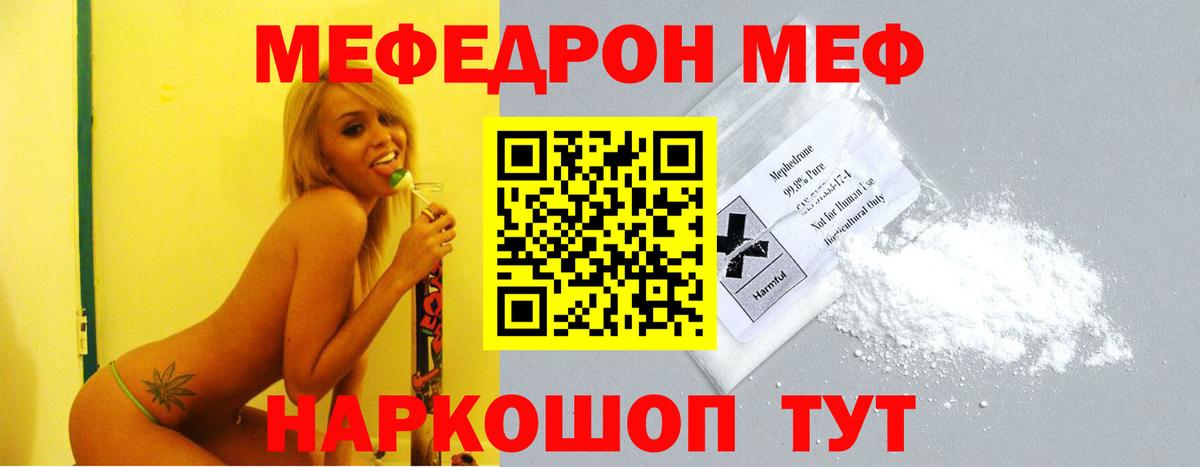 Меф mephedrone  МЯУ-МЯУ  Вход с VPN  Каспийск  МЯУ-МЯУ мяу мяу 
