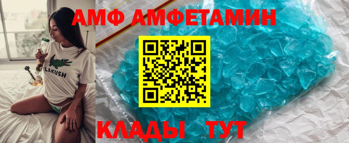 Первитин кристалл Каспийск