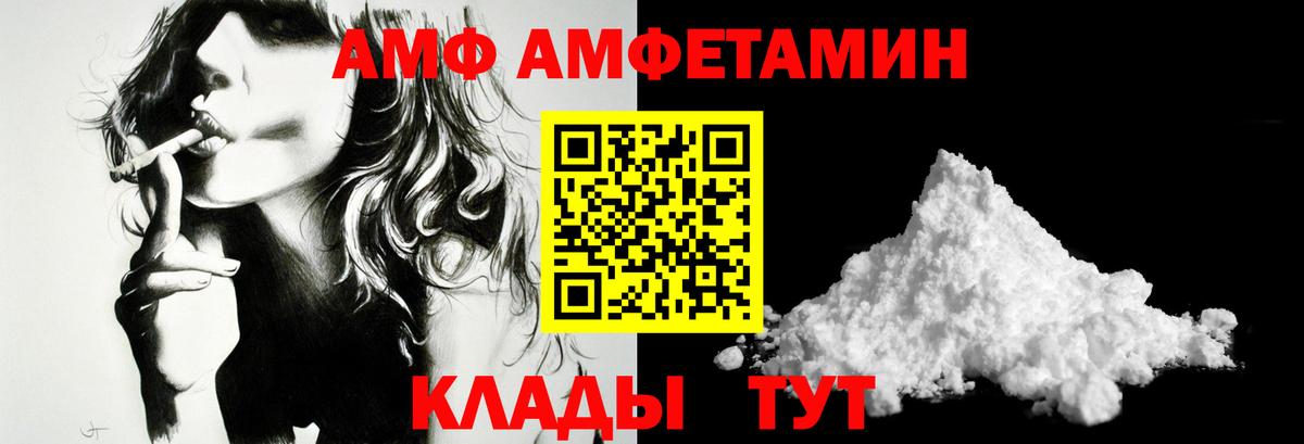 Каспийск  Метамфетамин витя  Вход с VPN 