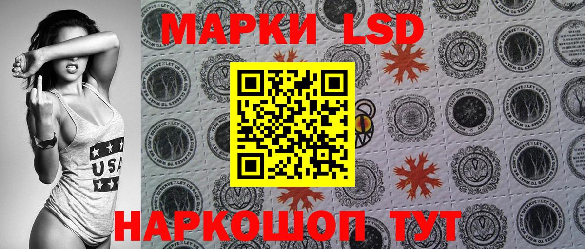 Наркотические марки 1,8мг Каспийск