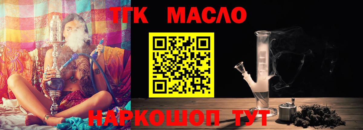 где купить наркоту  Дистиллят ТГК концентрат  Вход с VPN  Каспийск 
